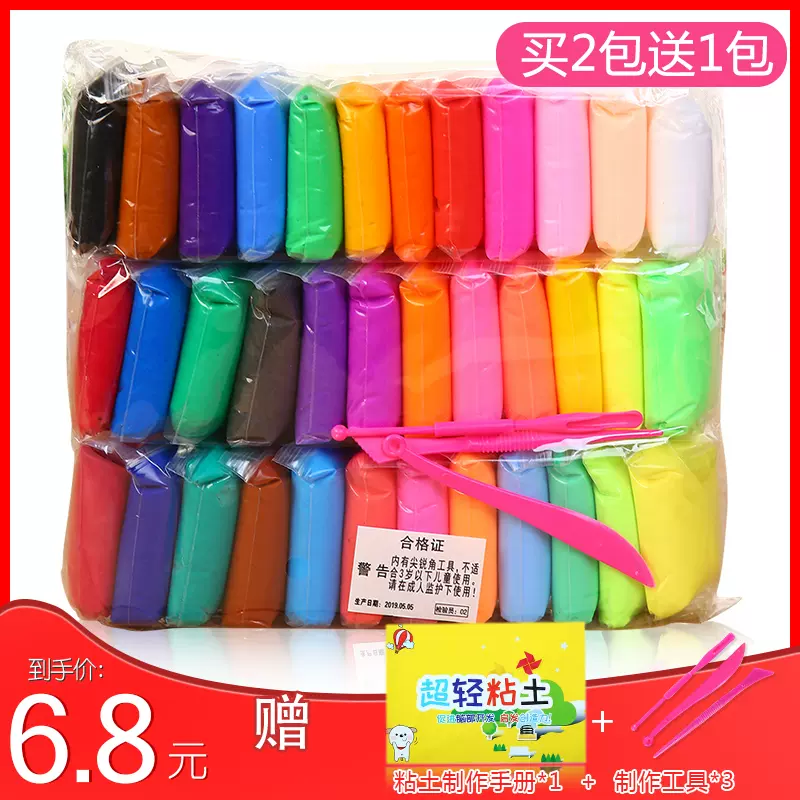 盒装36色彩色太空泥12色超轻粘土儿童橡皮泥彩