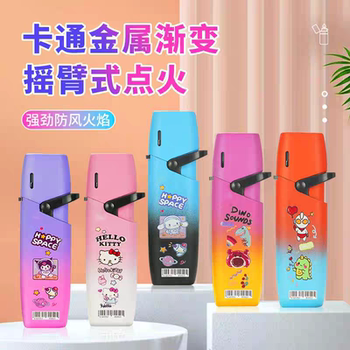 Cartoon metal rocker-arm inflatable lighter wholesale