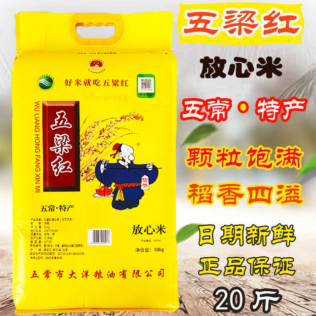 Wulianghong Rice 10kg 10kg Wuchang Dao Huaxiang No. 2 Rice Seasonal New ...
