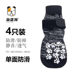 Breathable anti-slip anti-falling silent socks for pets