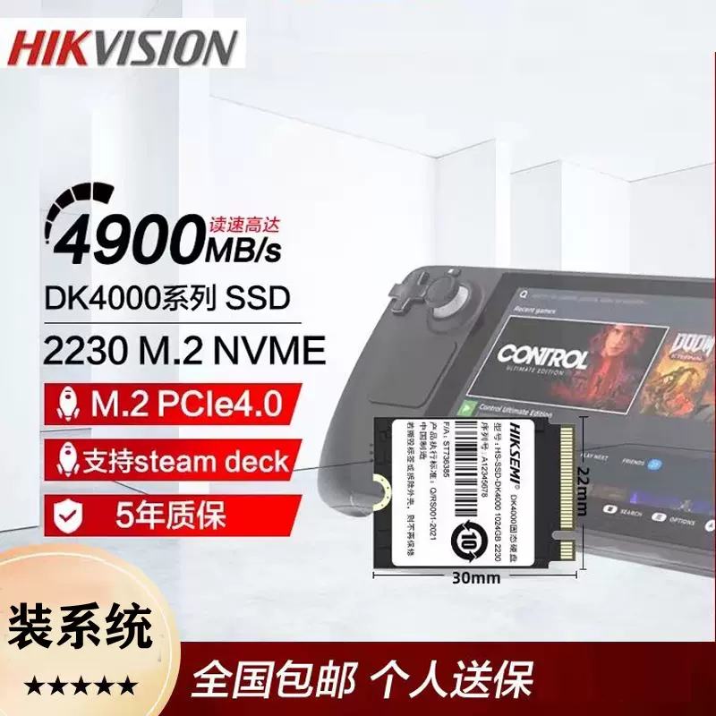 海康威视dk4000 2t 1tb 2230 pcie4.0固态硬盘相机卡CFE-B卡-Taobao Vietnam