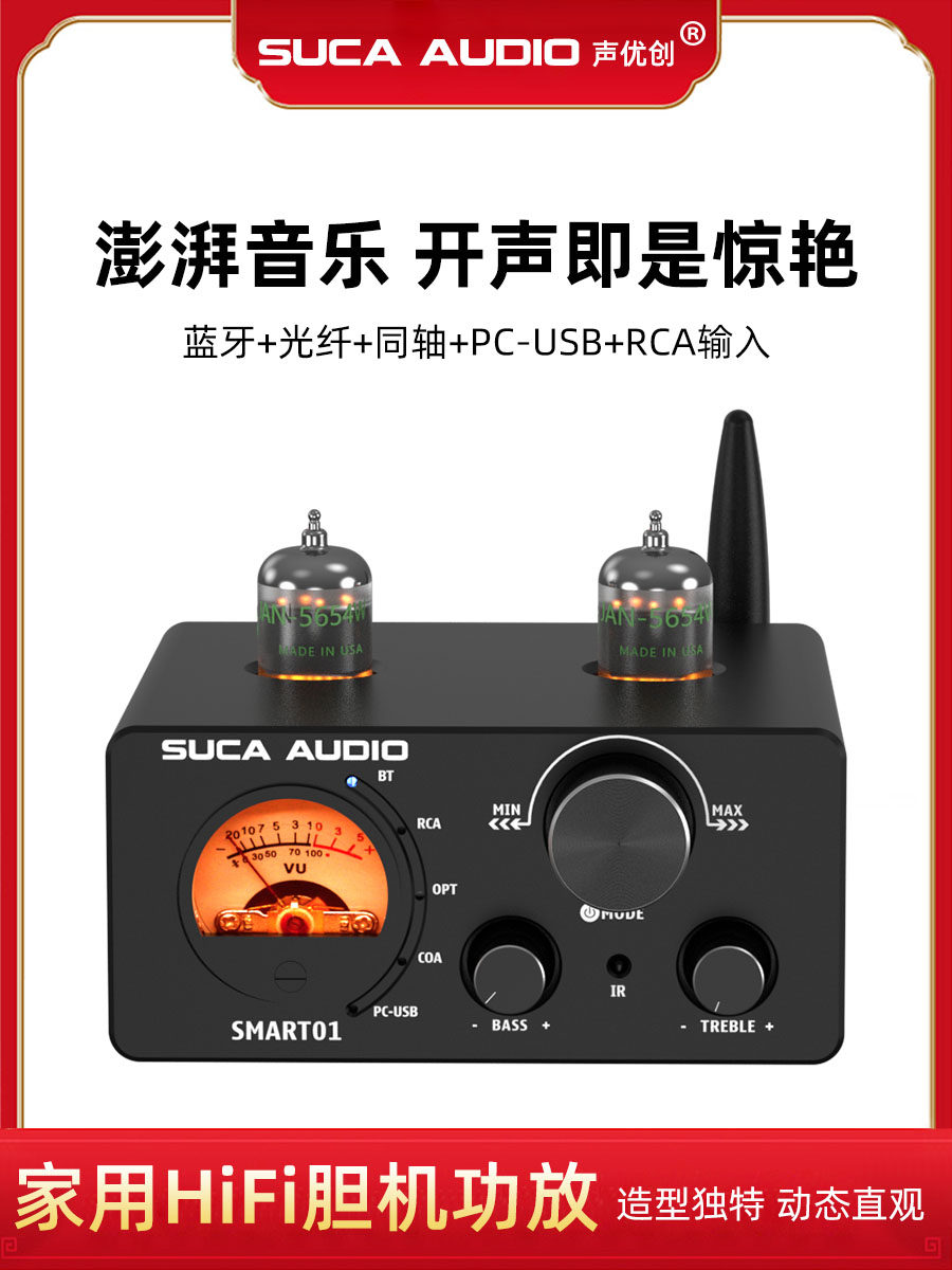 Suca Audio Smart01 HiFi Amplifier - 100W 2.1-კანალიანი მილოვანი ...