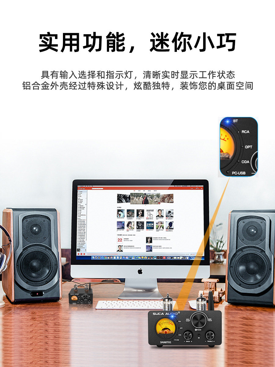 Suca Audio Smart01 HiFi Amplifier - 100W 2.1-კანალიანი მილოვანი ...