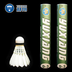 Veteran Exclusive Ball】Authentic Yuxiang Yuxiang D-3 Badminton D3 Stability/Resilience Improved by 30%
