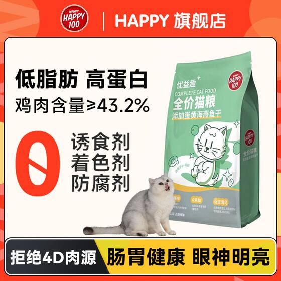 
Naughty Cat Food 10kg Kittens and Adult Cats Double-Pack Nutritionally Balanced Big Bag Full Price Freeze-Dried Cat Main Food Contains Egg Yolk
