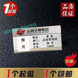 Yunnan Chenggang Group Employee Badges, Yunnan Chenggang Group Name Tags, Chenggang Employee Id Cards, Chenggang Badges