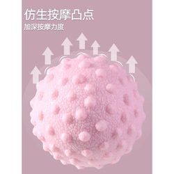 Plantar Fascia Ball Massage Ball Muscle Relaxation Foot Sole Scapula Foam Ball Home Fitness Yoga Shoulder and Neck Membrane Ball