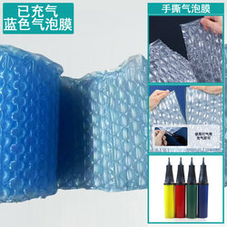 Hand-Tearable Bubble Film Anti-Fall Filling Material, Filling Bags, Anti-Air Packaging, Thickened Airbags, Inflatable, Anti-Collision, Anti-Explosion