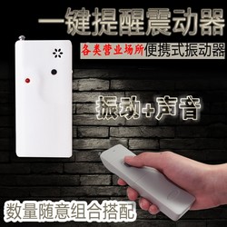 Wireless Remote Control Business Place Vibration Alarm Wireless Vibration Buzzer Emergency Pager Sound and Light Pager Portable Handheld One-Button Reminder