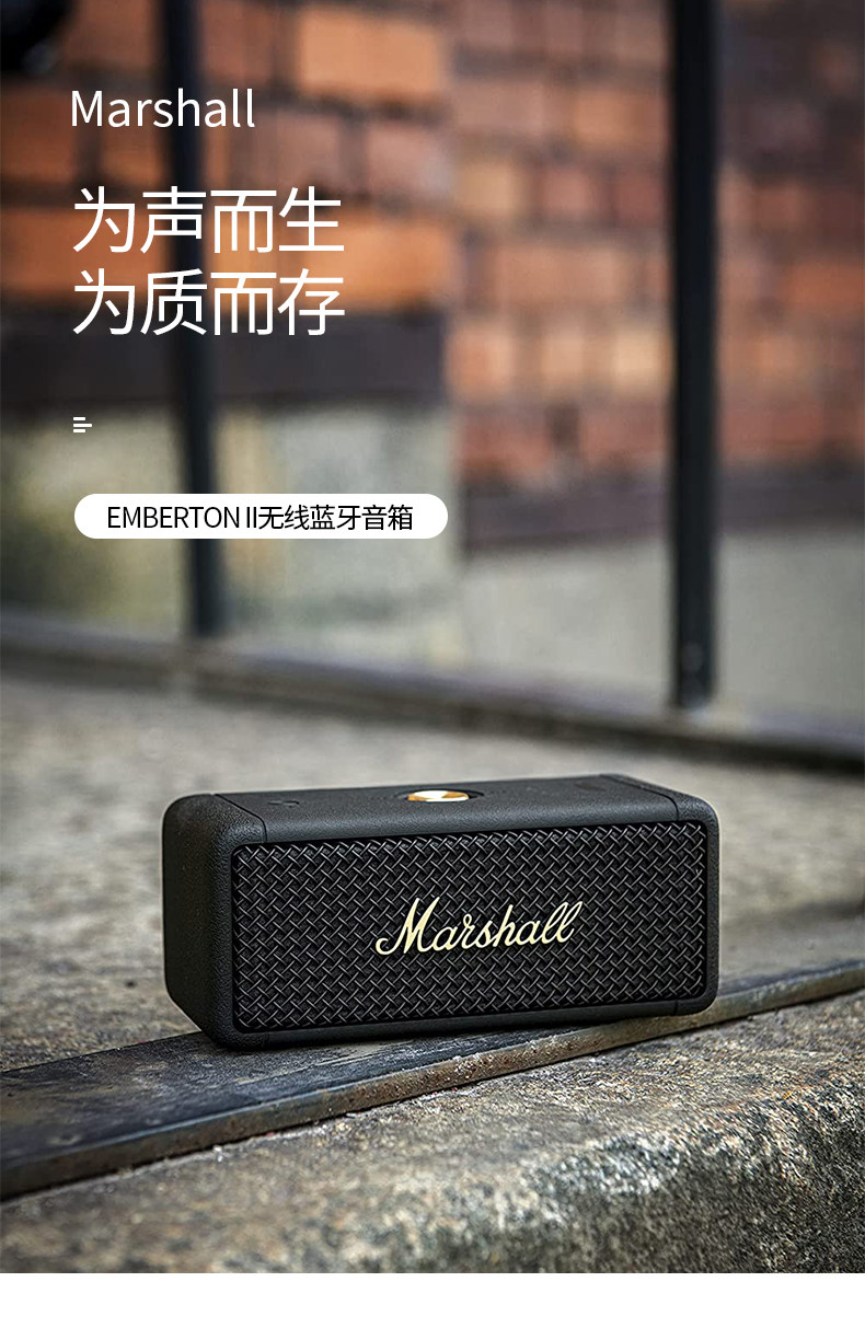Emberton II Black and Brass Marshall ブルートゥーススピーカー 