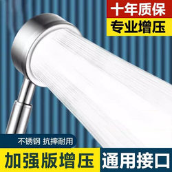 Household Thickened Stainless Steel Shower Head Handheld Super Pressure-Boosting Bathroom Showerhead Water Heater Shower Pressurizer