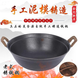 Old-Fashioned Cast Iron Wok with Double Handles, Uncoated Iron Wok, Non-Stick Wok, Special Wok for Home Gas Stoves