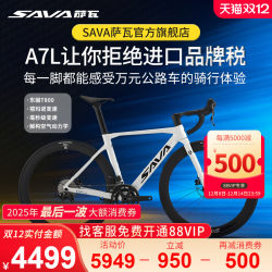 Sava A7L Carbon Fiber Road Bike R7100 Variable Speed Competition Oil Disc Ultra-Light Bicycle 24-Speed