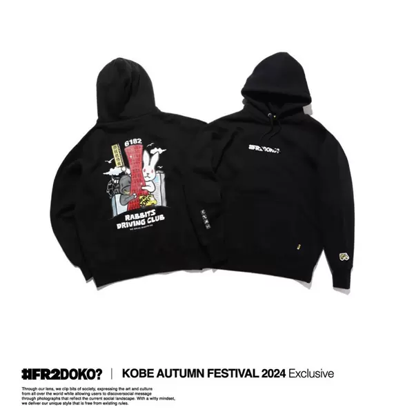 FR2梅 New Year Hoodie 2021｜トップス 