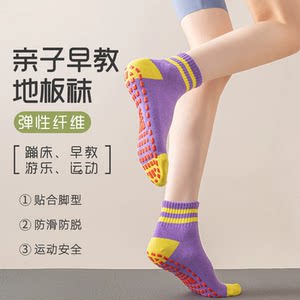 
Playground anti-slip socks adult floor socks for women indoor children early childhood education yoga trampoline socks for men sports socks