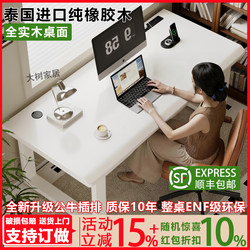 Solid Wood Large Board Computer Desk Desktop Bedroom Home Desk Rectangular Office Desk Workbench Double Gaming Desk