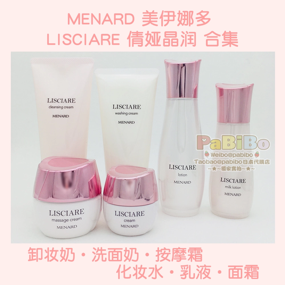 日本版美伊娜多MENARD COLAX骨胶原蛋白美容液精华65ml+12ml