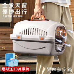 Cat Carrier Airline Box Portable Anti-Stress Cat Box Pet Dog Car Transport Space Capsule Dog Cage