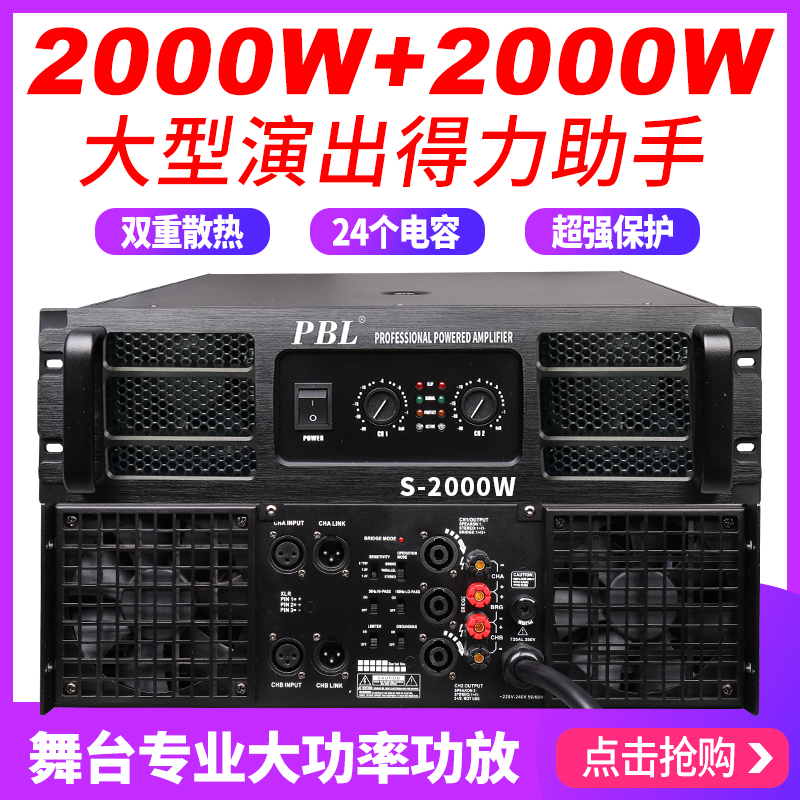 PBL S-2000-