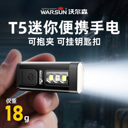 T5 Keychain Light Flashlight Small Portable Light Mini Flashlight Purple Light Small Flashlight