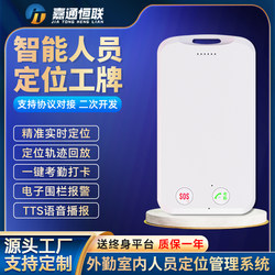 4g Smart Beidou Electronic Work Badge for Sanitation Workers, Gps Attendance Clock-In Device, Location Tracking Badge for Field Staff