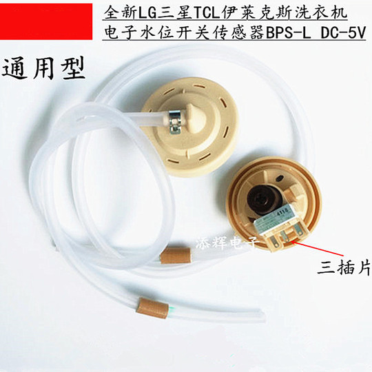 LG 洗濯機 水位センサー 6501EA1001C - 交換部品
