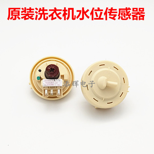 LG 洗濯機 水位センサー 6501EA1001C - 交換部品