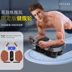 Jn Abdominal Wheel Automatic Rebound Abdominal Muscle Fitness Wheel Trainer Four-Wheel New Model Abdominal Crunches Men's Belly Slimming Magic Tool