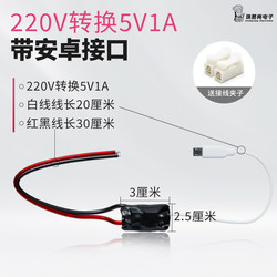5V2A camera power transformer 220v to 5v