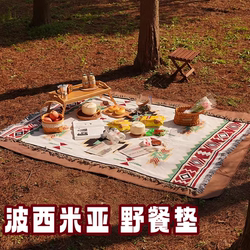 Picnic Mat, Moisture-Proof Mat, Outdoor Mat, Bohemian Style, Portable Outdoor Camping Picnic Mat, Spring Outing Tent Lawn Cushion