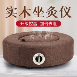 Moxibustion Device for Home Use, Fumigation Device for Uterine Cold, Moxibustion Box, Portable Moxibustion Device for Whole Body, Cushion, Hip Fumigation Stool, Gynecological Use