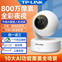 Tp-Link Home 8Mp Surveillance Smart Ultra-High-Definition Night Vision 360 Panoramic Wifi Network Home Camera