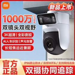 Xiaomi Outdoor Camera 10 Million Dual-Camera Home Outdoor Waterproof Remote Monitoring High-Definition Night Vision Camera