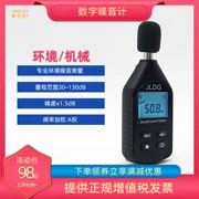 Máy đo tiếng ồn phát hiện decibel máy đo tiếng ồn máy đo âm thanh nhạc cụ đo mức âm thanh dụng cụ đo nhà đo âm lượng