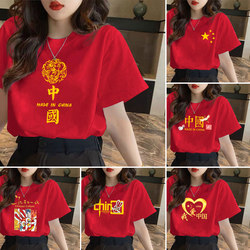 Red I Love China Style Team Building Cultural Shirt Event Performance Class Uniform National Day Short Sleeve T-Shirt Unisex Clothing National Trend