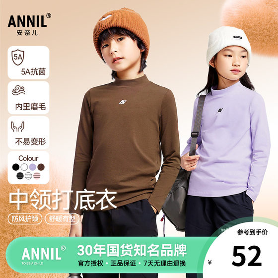 
[5A antibacterial] Anair boys and girls mid-collar long-sleeved bottoming shirt 2025 autumn and winter new children's T-shirt