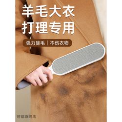 Lint Remover, Wool Comb, Clothes Lint Remover, Woolen Fabric Lint Remover, Coat Lint Trimmer, Sticky Lint Remover