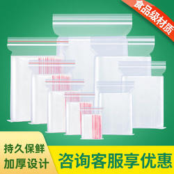 Special Zipper Bags for Refrigerators, Sealed Bags, Self-Sealing Bags, Transparent Bags, Food-Grade Thickened Plastic Sealing Bags