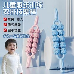 2026 New Model Children's Sensory Integration Class Somatosensory Training Equipment Ball Double-Row Massage Stick Home Baby Tactile Brush Toy