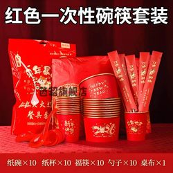 Red Disposable Tableware Set 2026 for Home Use during the New Year, Red Gold Foil Cups, Spoons, Tablecloth, Five-Piece Tableware Set