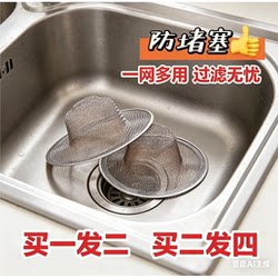 Stainless Steel Floor Drain Filter Net Bathroom Sewer Filter Net Anti-Clogging Device Anti-Insect Cover Sink Filter Net
