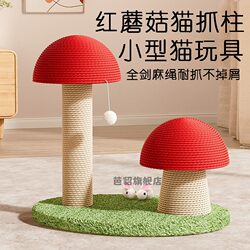 Red Mushroom Cat Scratching Board, Durable and Non-Shedding Sisal Cat Scratching Post, Scratch-Resistant Cat Climbing Frame, Cat Toy for Self-Entertainment and Boredom Relief