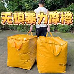Large-Capacity Packing Tool for Moving, Specifically Designed for Students' Dormitories, for Organizing Quilts and Clothes, and for Packing Luggage and Parcels, Woven Snakeskin Bags