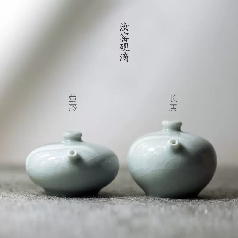 汝瓷袖珍小砚水滴砚台磨墨加水墨碟添水文房器