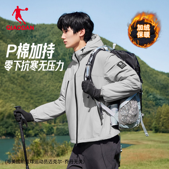 
Gold Label P Cotton Jordan Cotton Clothing Men's 2026 Spring New Water-Repellent Anti-static Windproof Warm Outdoor Mountaineering Clothing