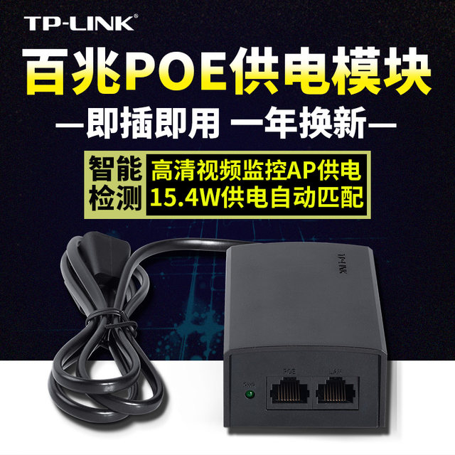 TP-LINK Switch POE Power Supply Module 48V Standard Gigabit Power ...