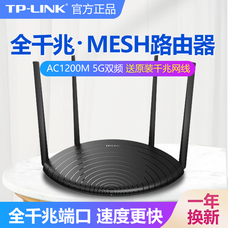 TP-LINK Ǯ ⰡƮ   AC1200M   5G Ȩ  뿪   ޽ TPLINK PULIAN  WIFI  ü Ŀ    TL-WDR5660-