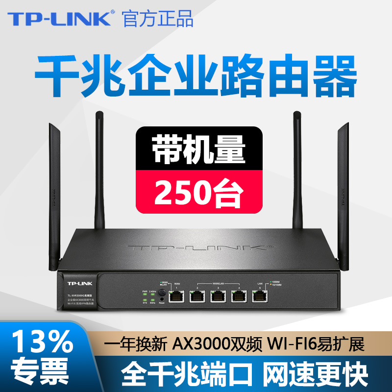 TP-LINK ü ⰡƮ    5G   WIFI6 YIZHAN ޽  WAN  繫   ͳ ׼ XVR1800L   3000M  Ȩ