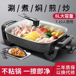 Multifunctional Electric Hot Pot, Household Electric Frying Pan, Korean-Style Electric Hot Pot, Non-Stick Pan, Dormitory Cooking and Grilling Fish All-In-One Small Electric Pot