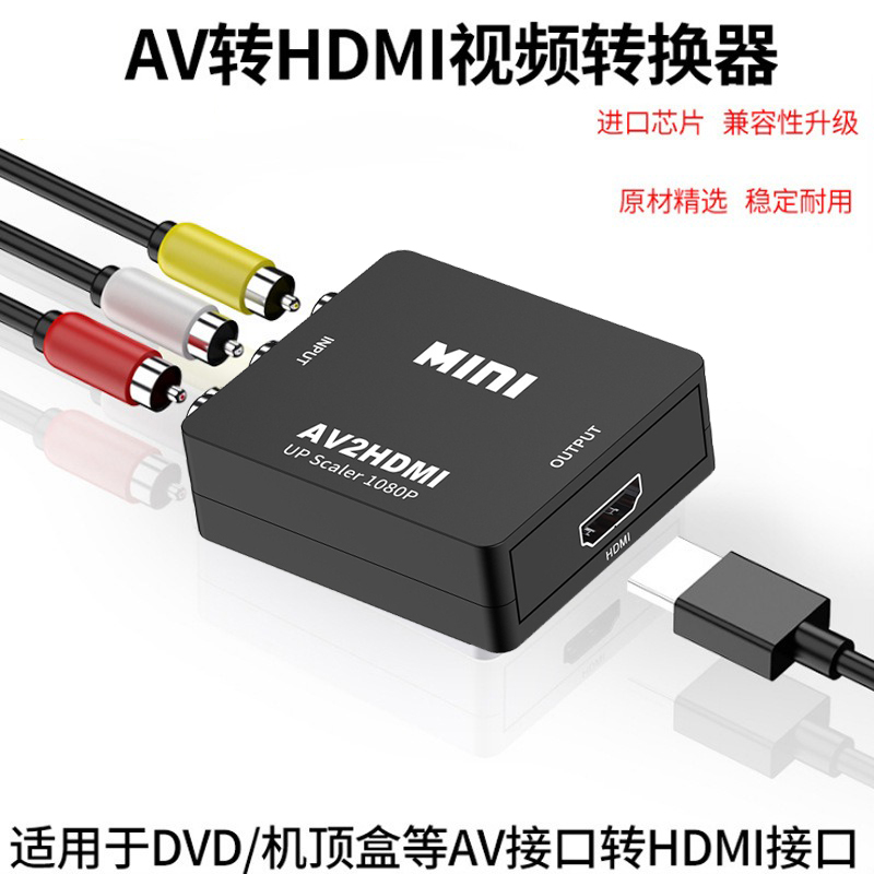 MKING AV-HDMI ȯ AV-HD RCA  ڽ- TV HDMI-AV -